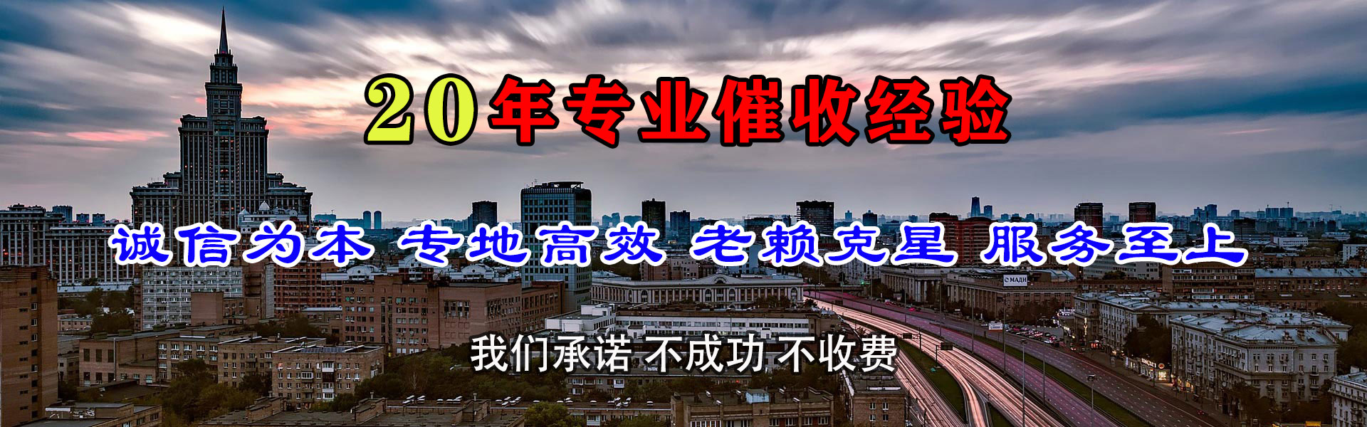 余庆要账公司
